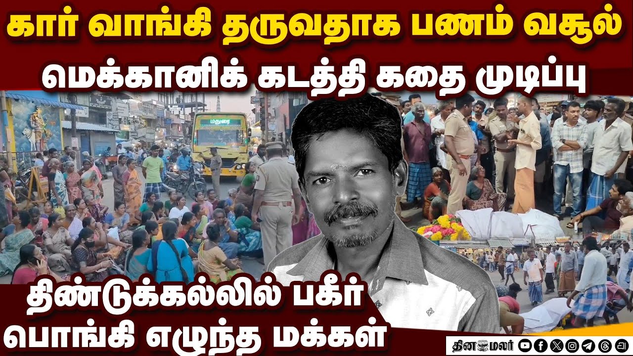 கார் மெக்கானிக்கை கடத்தி சென்று தீர்த்து கட்டிய கும்பல்: பரபரப்பு தகவல்  Car mechanic hacked to deat