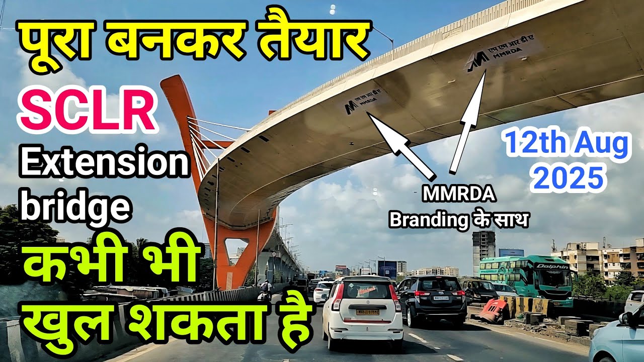 पूरा बनकर तैयार | कभी भी खुल शकता है SCLR Santacruz Chembur link road cable stayed extension bridge