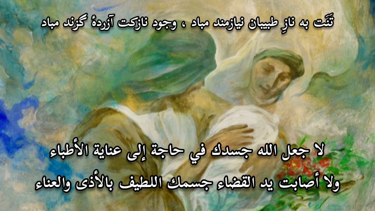 الوجود اللطيف . حافظ الشيرازي