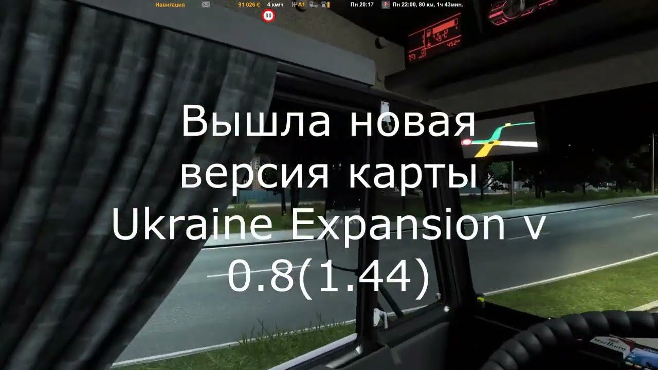EAA (карта Южной Америки), ProMods 2.61 в сборке с картами 1.44