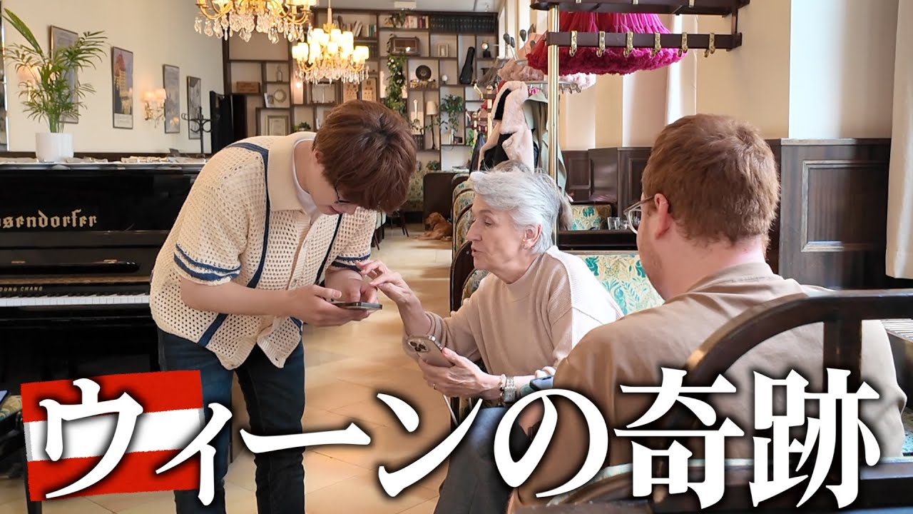 カフェinウィーンで演奏後に嬉しい出来事が！ムーンリバーをプレゼント！【海外の反応】