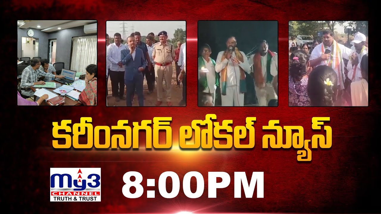 MY3 NEWS 07-12-2025 8pm || Full Bulletin ||