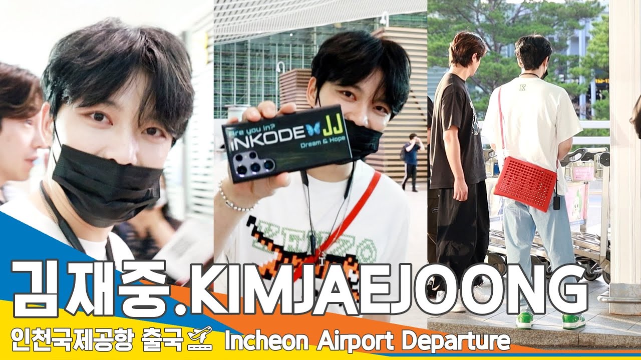 김재중(KIMJAEJOONG), 'INKODE🦋JJ' 잘 다녀올게요 (출국)✈️Airport Departure 23.8.25 #Newsen
