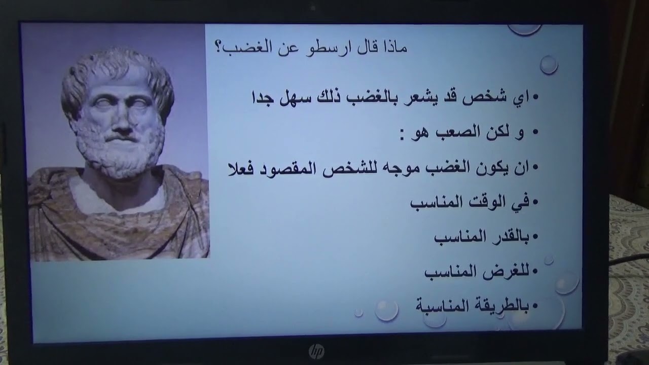 الغضب و كيف تتعامل معه؟ 1