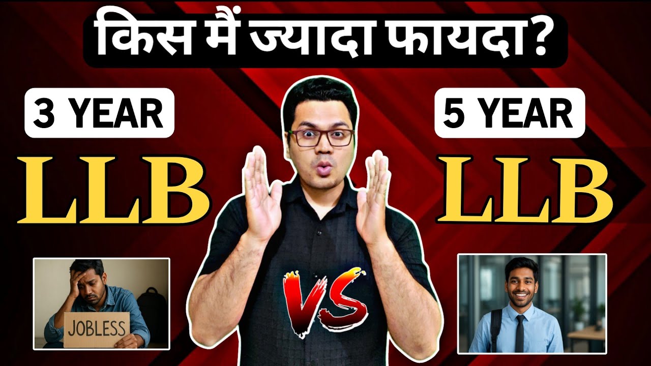 5 Year Vs 3 Year LLB Comparison | Career in Law | Law Career Guidance | By Sunil Adhikari