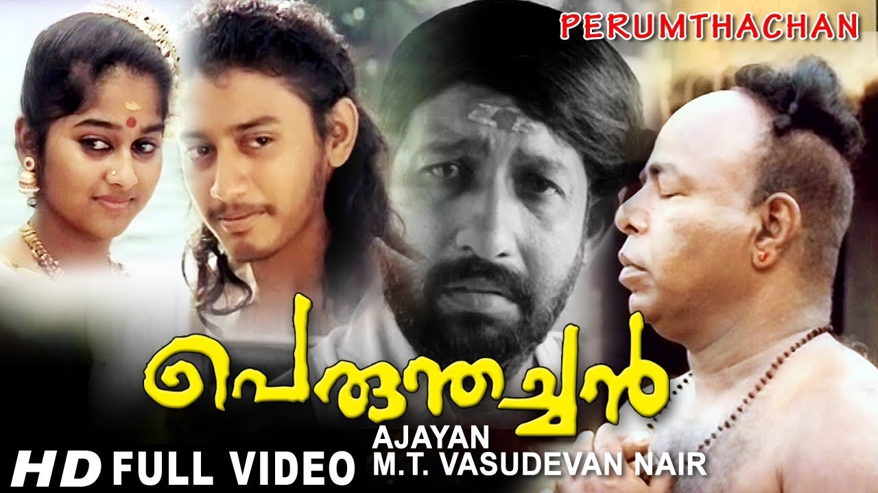 Perumthachan Malayalam Full Movie | Thilakan | Nedumudi Venu | 1080p  HD |