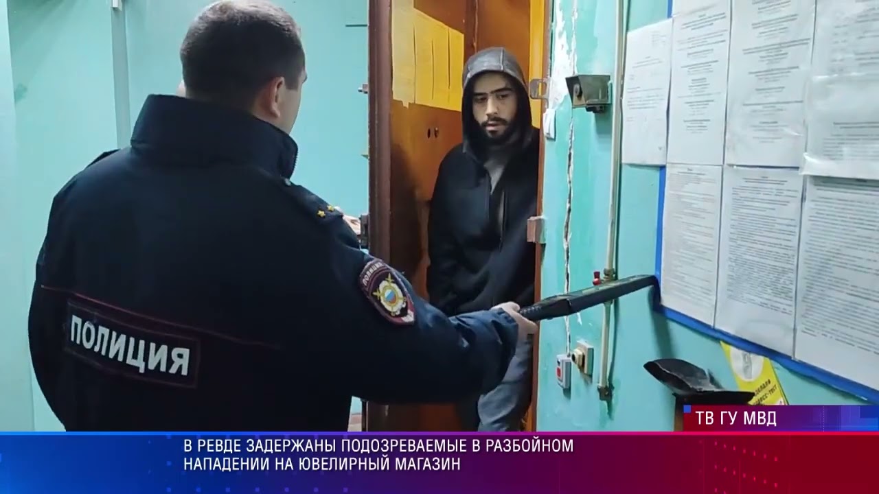 В Ревде задержаны подозреваемые в разбойном нападении на ювелирный магазин