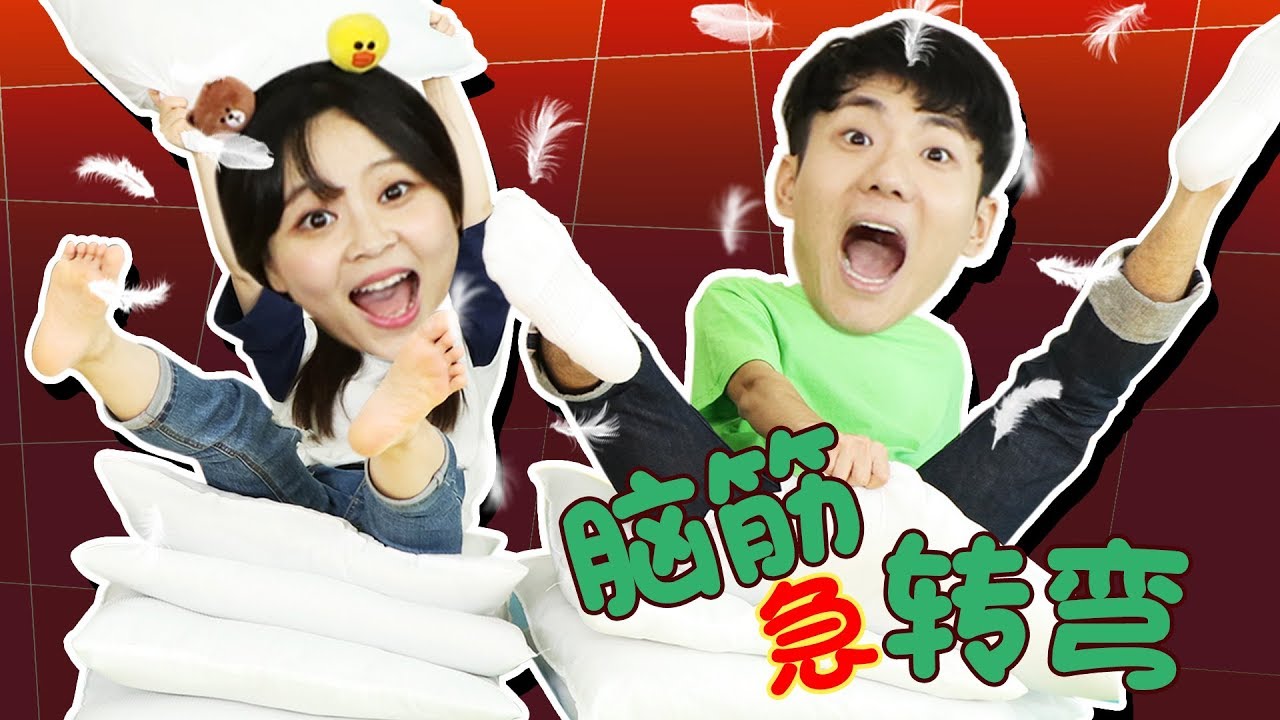搞笑放屁坐墊腦筋急轉彎知識競答來了！小伶玩具 | Xiaoling toys小伶玩具 | Xiaoling toys
