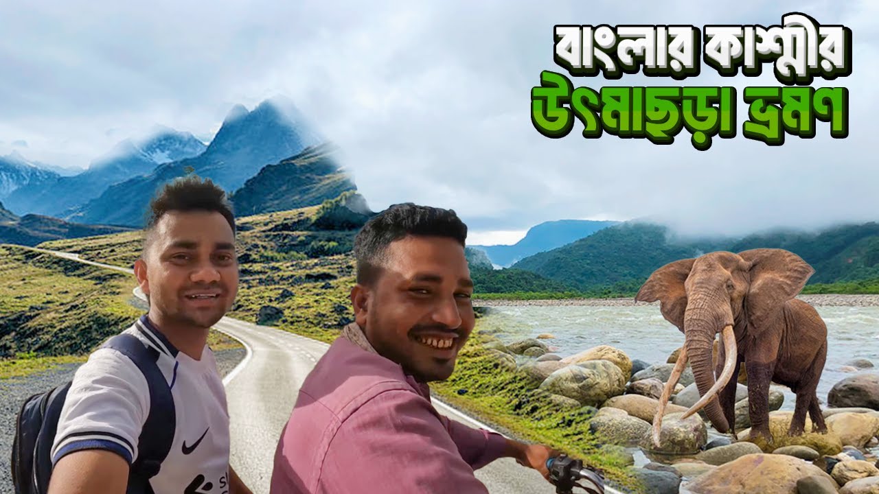 বাংলার কাশ্মীর ভোলাগঞ্জ উৎমাছড়া ভ্রমণ | কিভাবে যাবেন সিলেট ভোলাগঞ্জ Utmchora | Utma Chora Sylhet