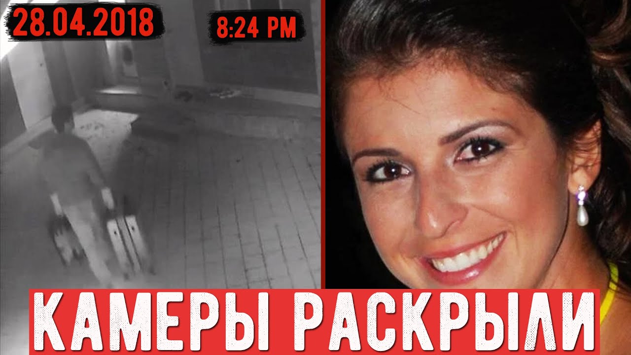Камеры помогли раскрыть дело. Реальный триллер в жизни. Жуткая история Сесилии Хаддад