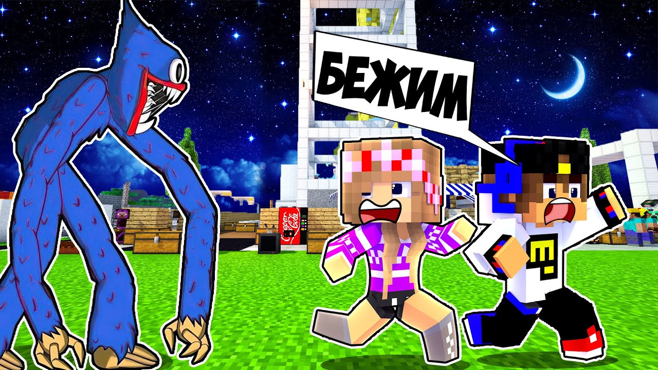 ПОБЕГ от ХАГГИ ВАГГИ Poppy Playtime в МАЙНКРАФТ ! ДЕВУШКА ВИДЕО ТРОЛЛИНГ MINECRAFT
