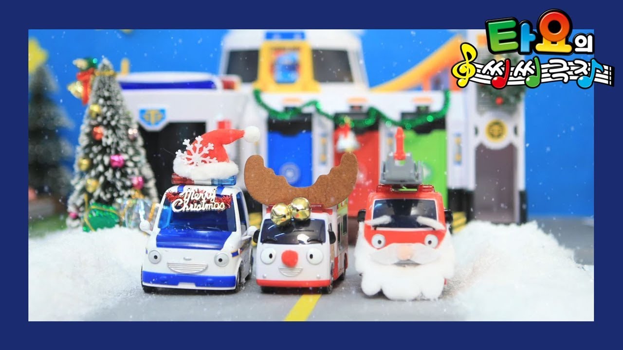 타요 용감한 자동차들 외 13곡 (60분) l 산타마을에 놀러오세요! l 타요 씽씽극장 1기 l 타요와 노래부르기 l 꼬마버스 타요