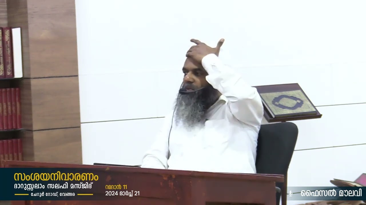 സംശയ നിവാരണം - Faisal Moulavi