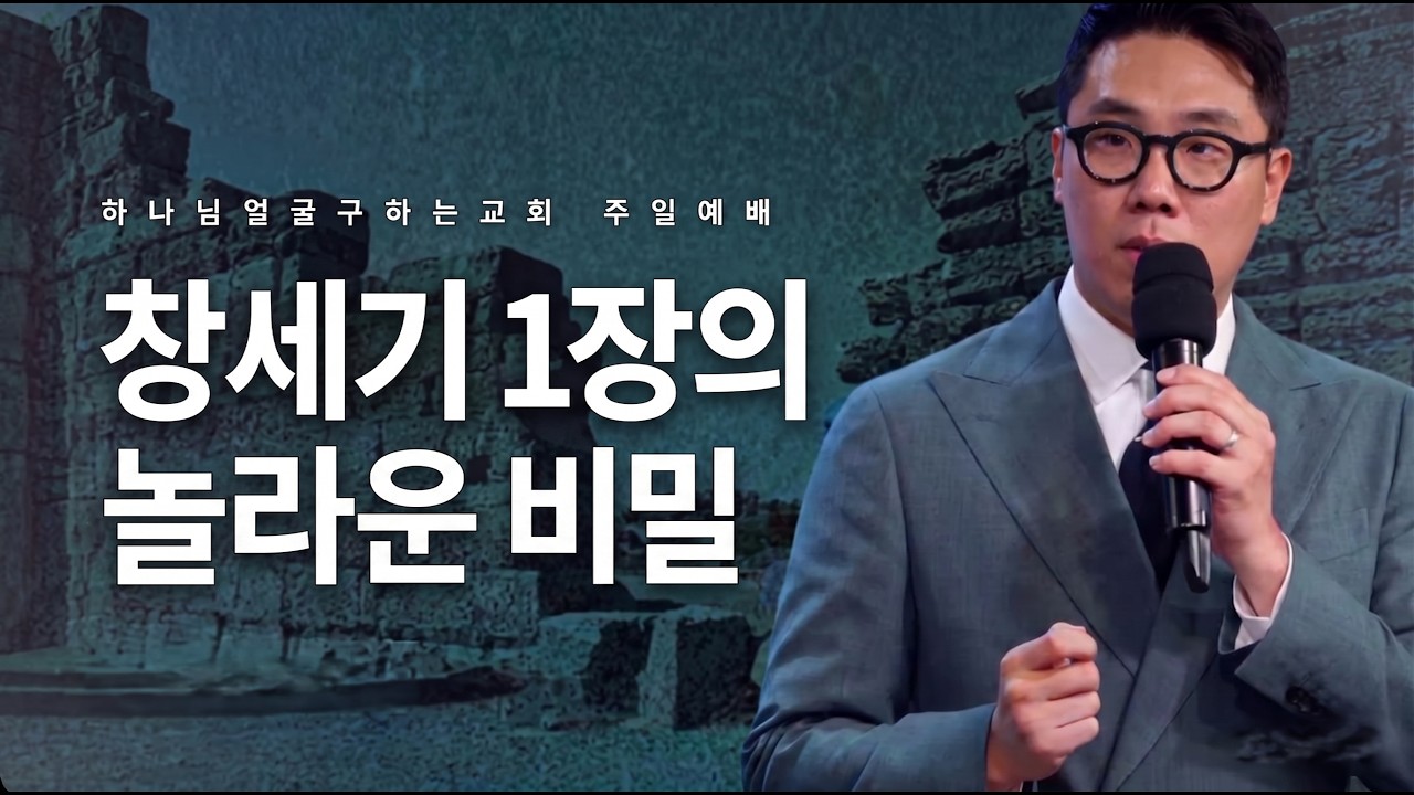 [충격적인 프리메이슨 지드레곤의 계획과] 거룩한방파제는 WEA를 회개하라! | 김영현 전도사님
