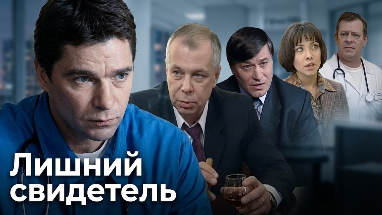 Сериал Экстренный вызов: ВСЕ ФИЛЬМЫ, ВСЕ СЕРИИ ПОДРЯД