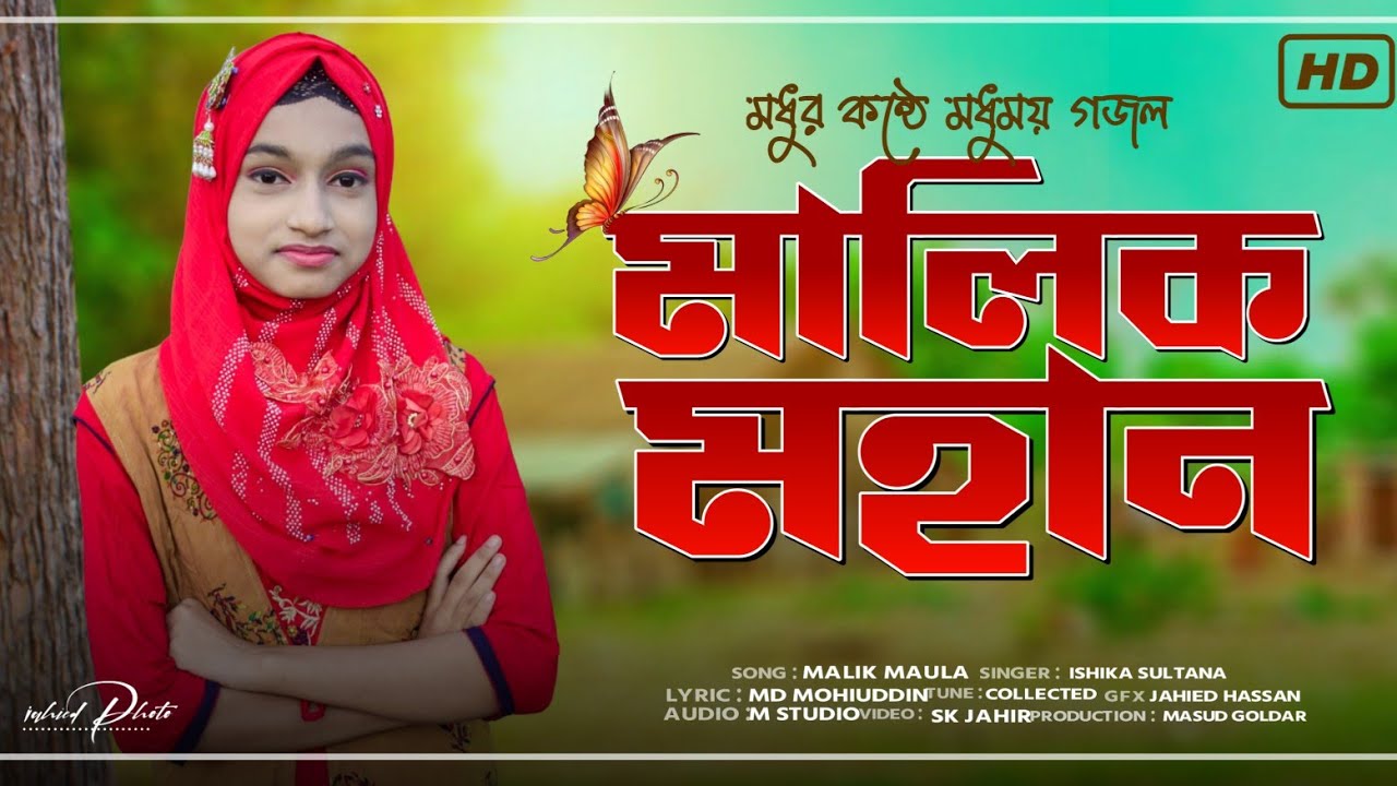নতুন গজল ২০২২ 