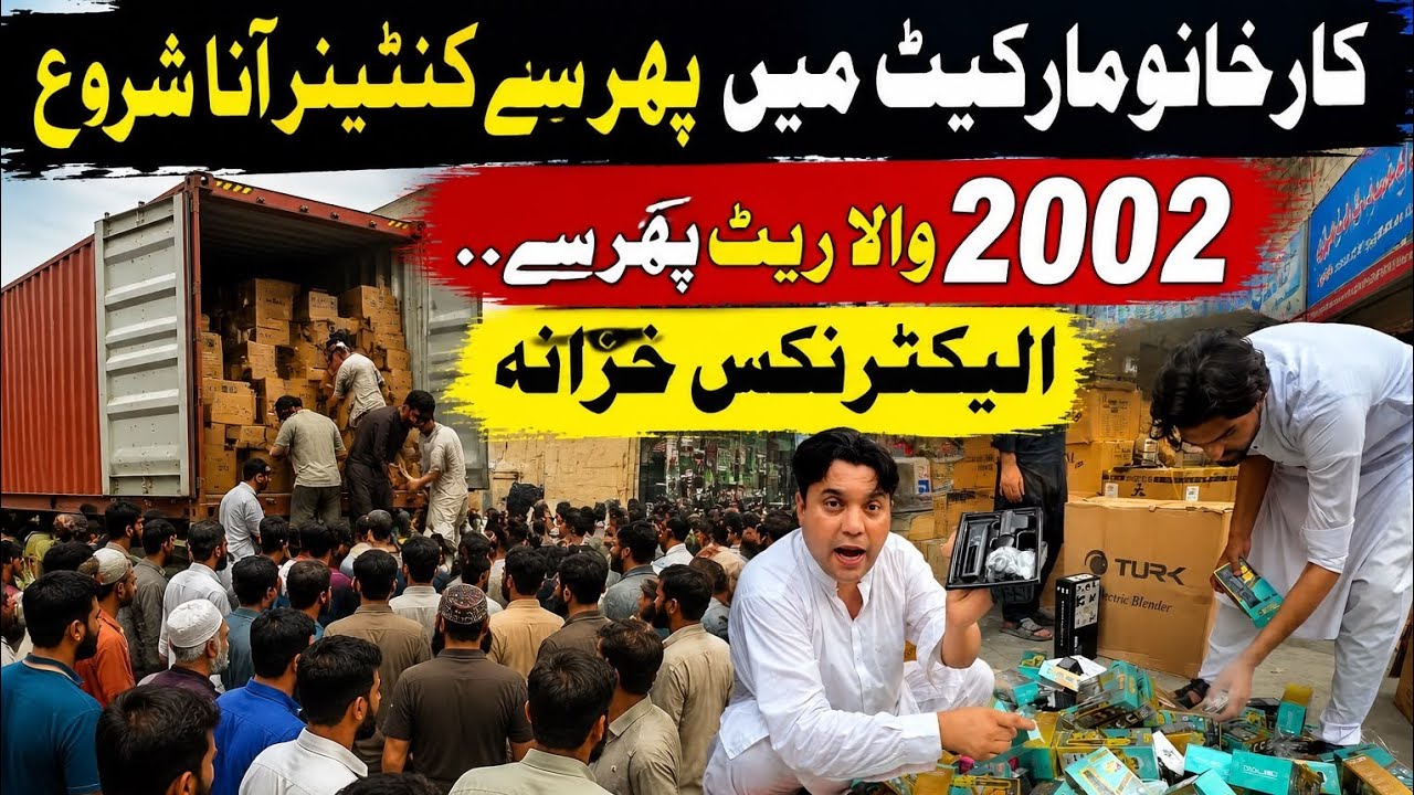Shams Electronics Karkhano Market Peshawar | Electronic Homeappliances Wholesale Market In Pakistan