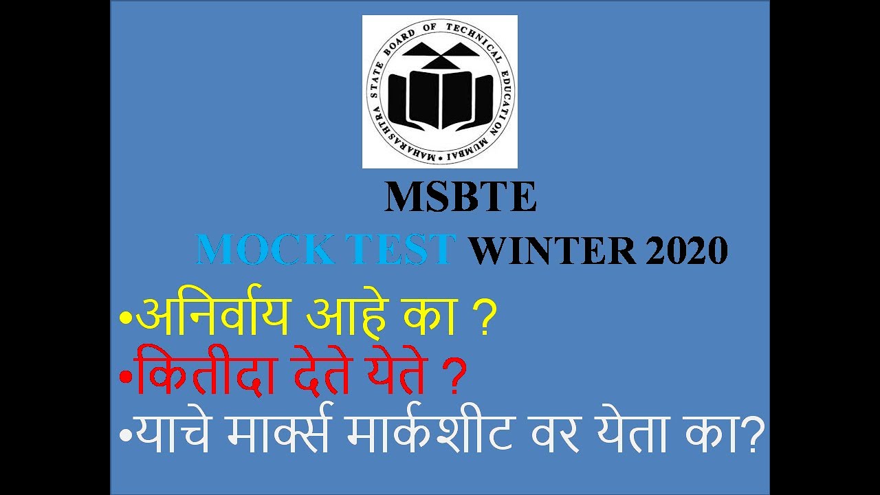 Important Date for Mock Test for Polytechnic Winter 2020 MSBTE