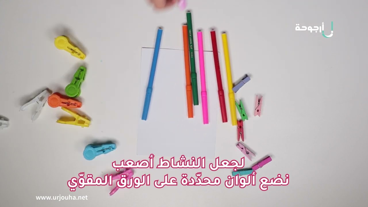 ملاقط الغسيل