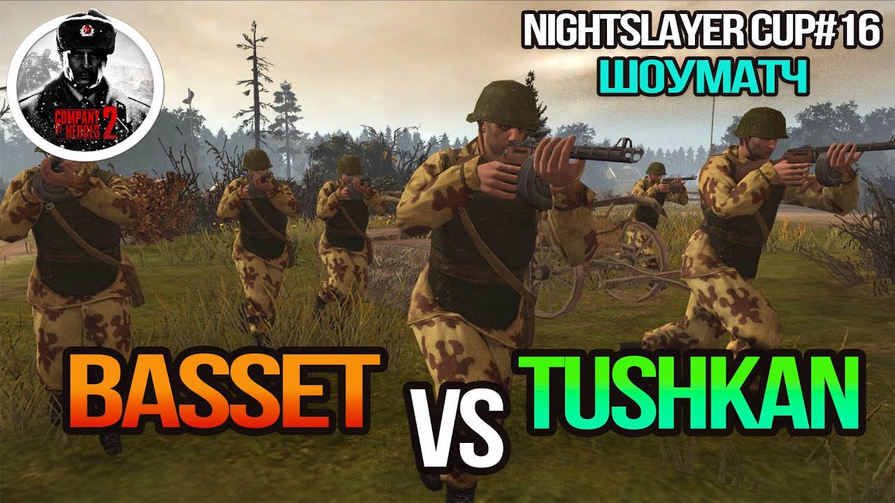 Night Slayer cup #16 ► ДУЭЛЬ ДВУХ МОНСТРОВ 🔥Basset vs Tushkan🔥 [Bo5, ПРИЗОВЫЕ 5000 руб.]