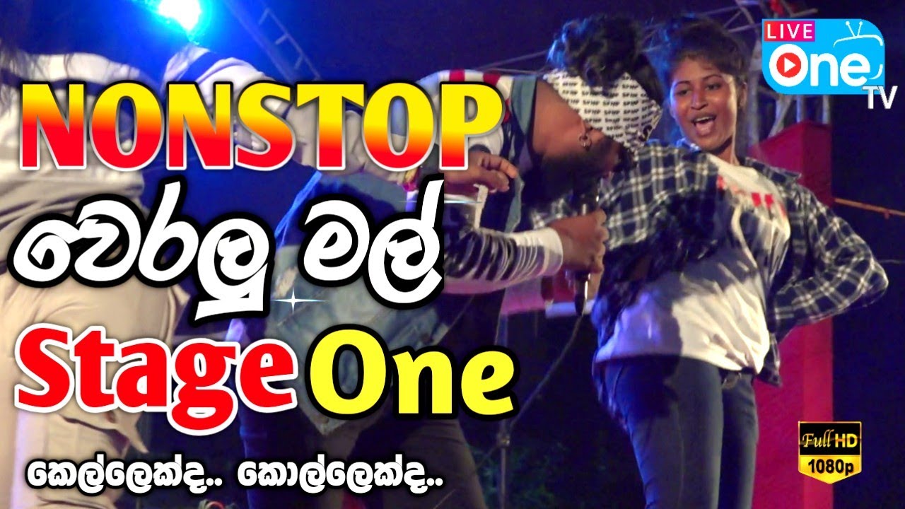 අංපිටියේ කෙල්ලෝ නම් 😍🔥 | Weralu Mal Nonstop | Stage One Music Band |  LiveOne TV