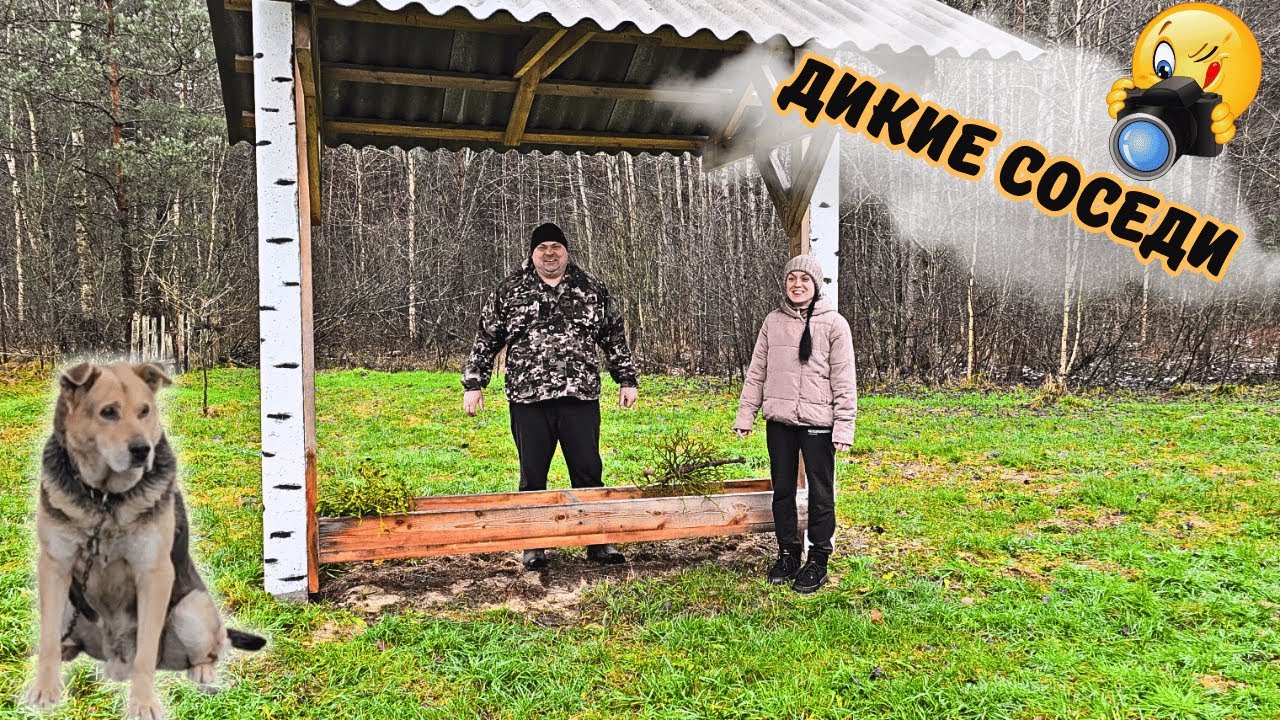 🛠Реальная жизнь в ДЕРЕВНЕ: стройка, природа и незваные ГОСТИ...♥️ ВЫПУСК 50