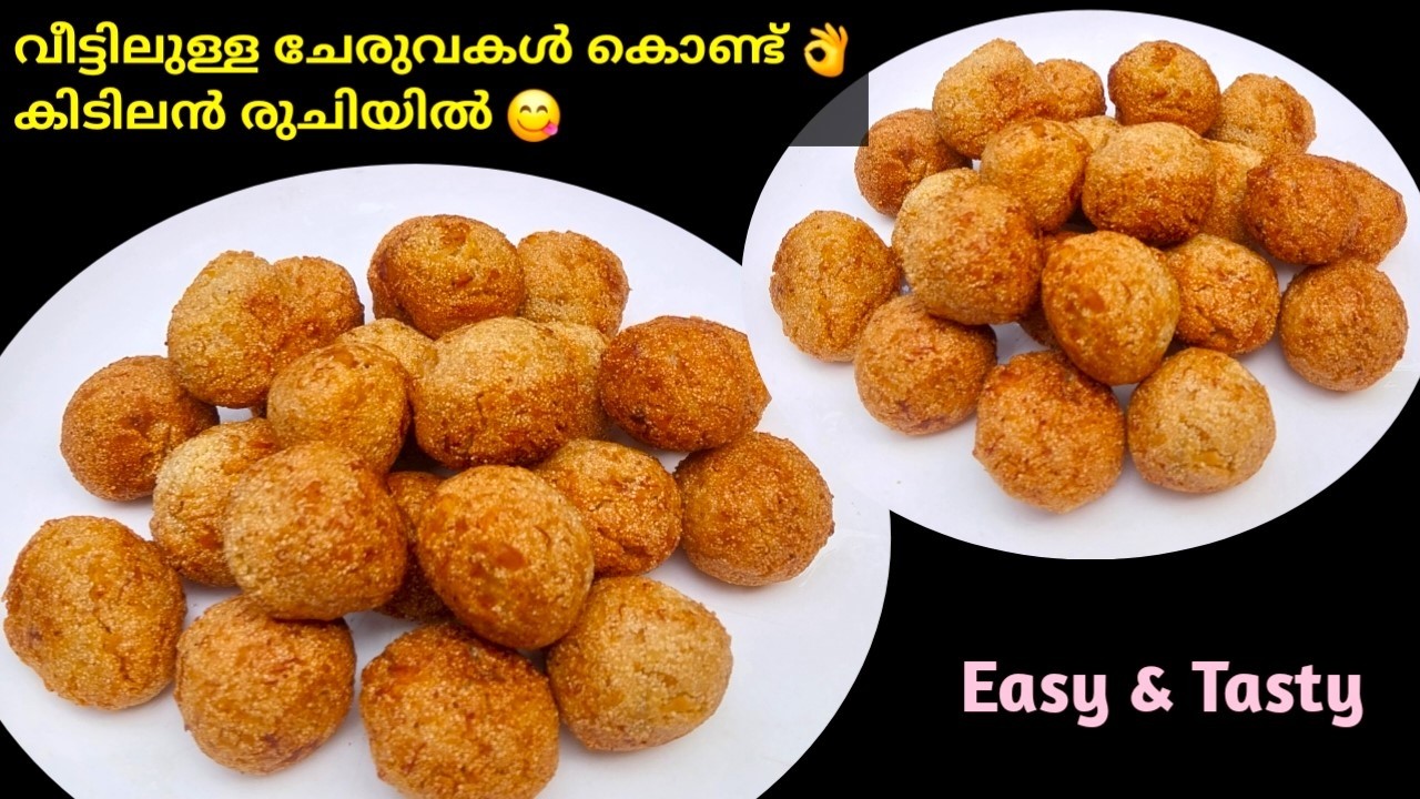 Snacks Recipes |🔥കിടു രുചിയാണ് 👌വീണ്ടും വീണ്ടും ഉണ്ടാക്കി കഴിക്കുന്ന പൊളി ഐറ്റം | Evening Snacks