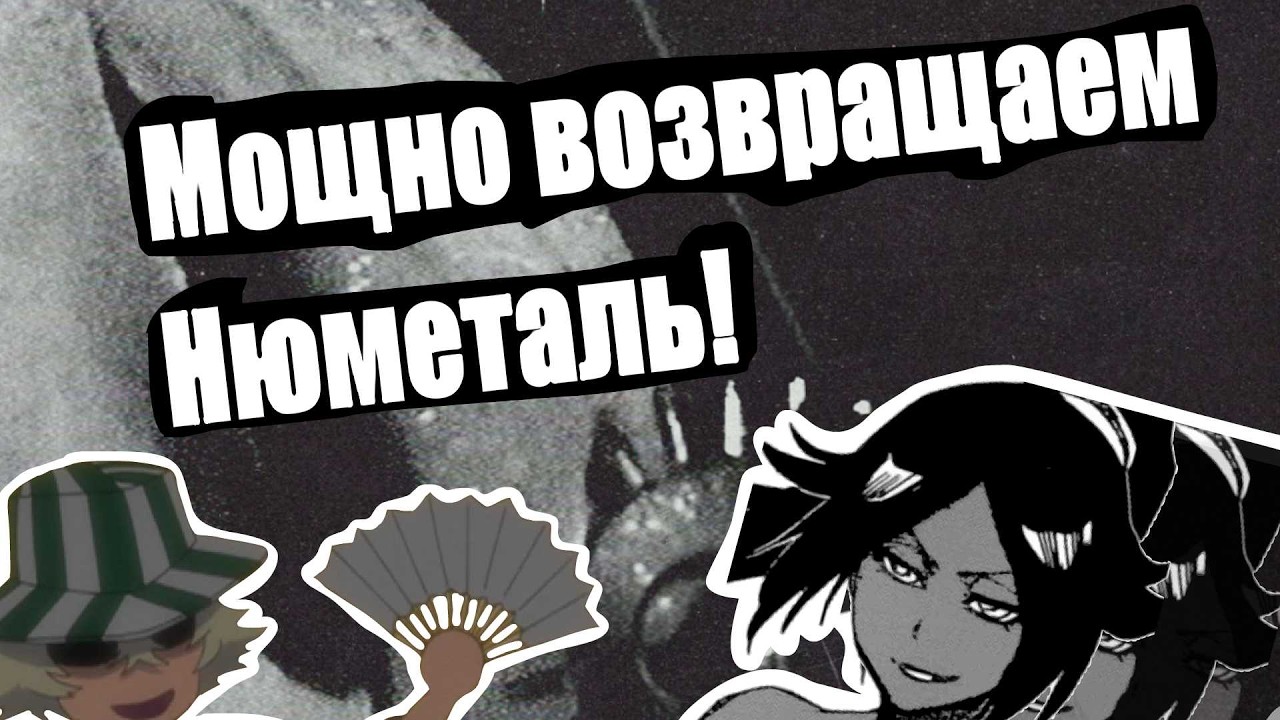Мощно возвращаем Нюметаль! Moodring - Death Fetish (2026) album reaction