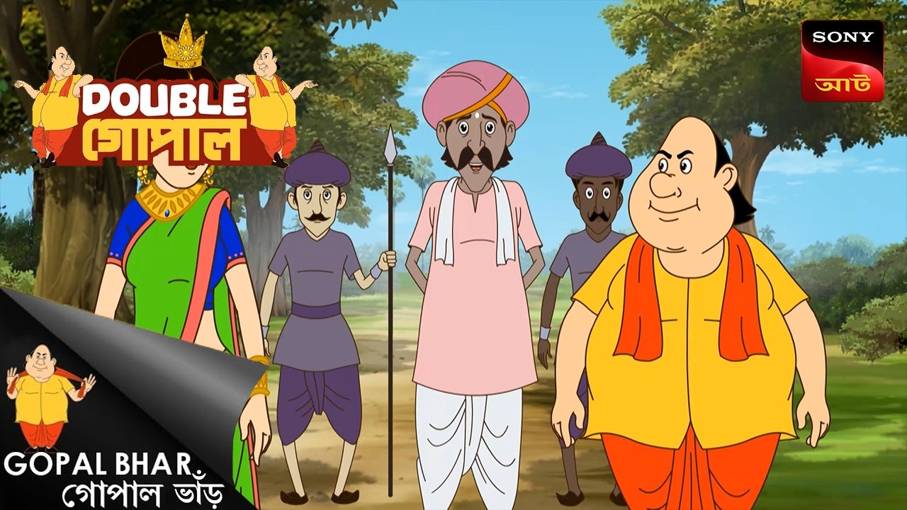 কালো চাঁদ | Gopal Bhar (Bengali) | Double Gopal