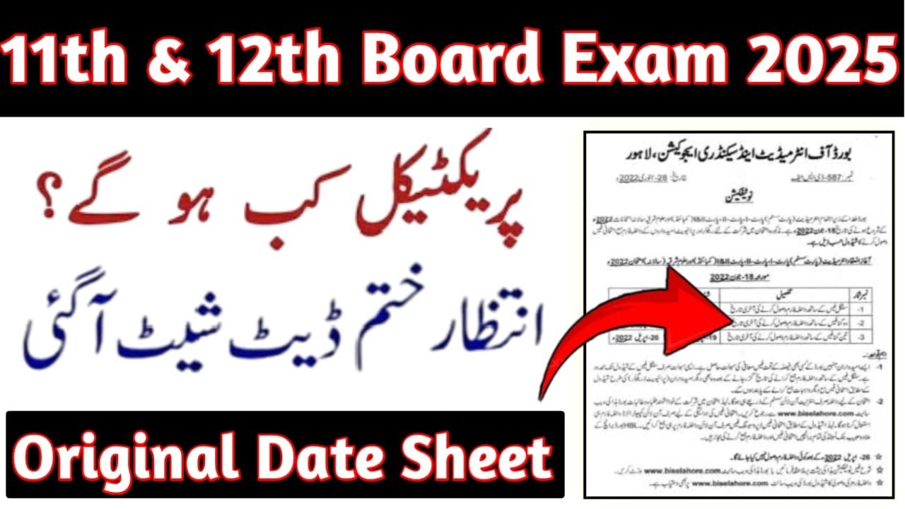 11th & 12th practical exams date sheet 2025 | Inter Part 1 & 2 practical date sheet 2025 |Practical