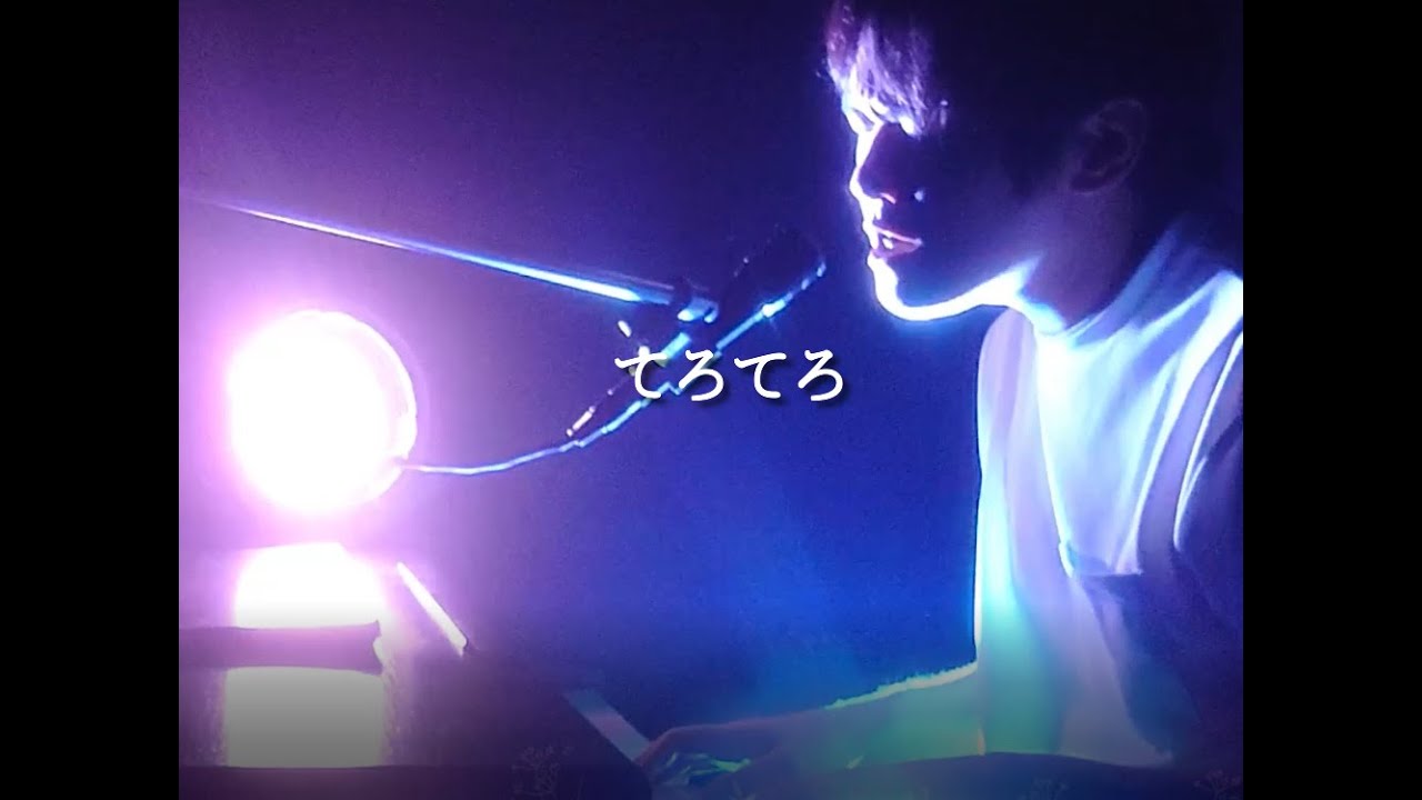 山本雅也（request cover）/「てろてろ/矢野絢子」