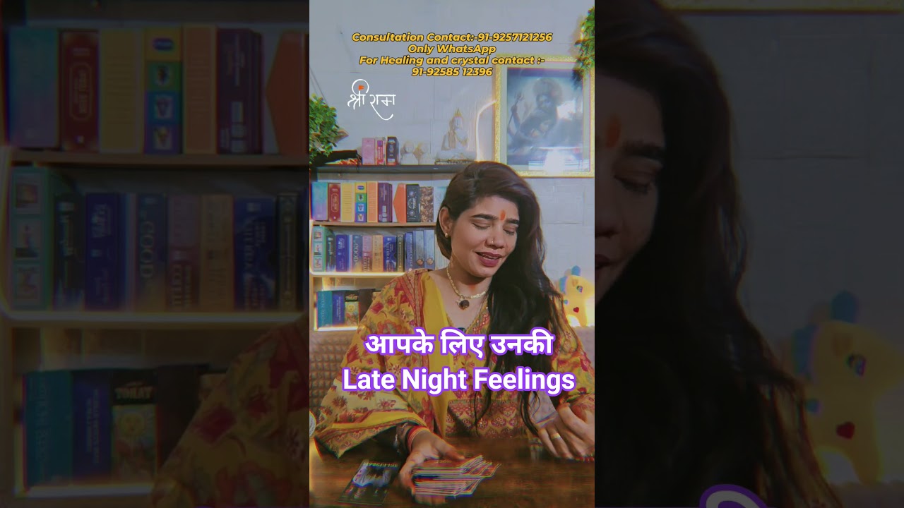 Late Night Feelings/देर रात की भावनाएं #shortsbeta #shorts #trending #hinditarot #lovereading