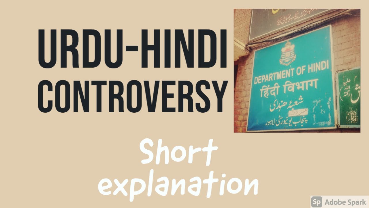 Urdu Hindi controversy | PPSC CSS PMS FPSC one paper test preparation history| Educational orbit