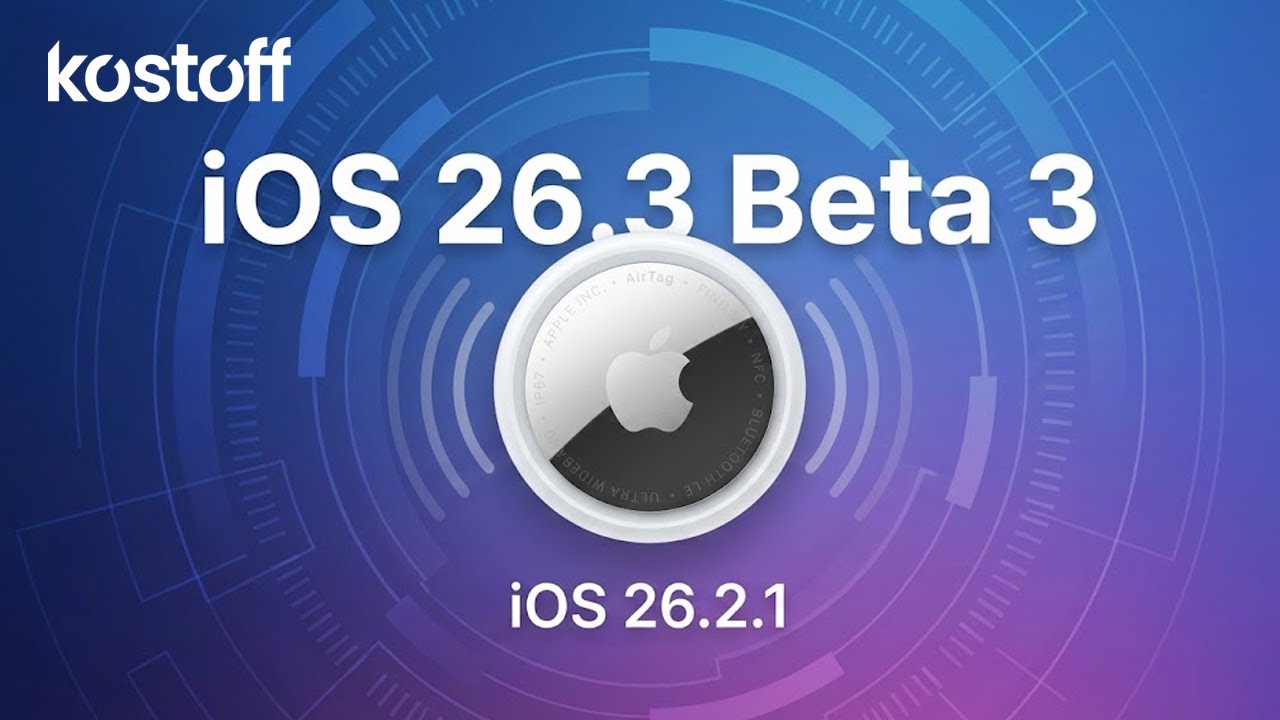 iOS 26.3 Beta 3 и iOS 26.2.1 - Какво ново?