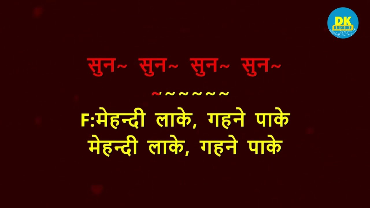 Sajanji Ghar Aaye ( With Female Voice ) | Kuch Kuch Hota Hai | Hindi Karaoke With Lyrics