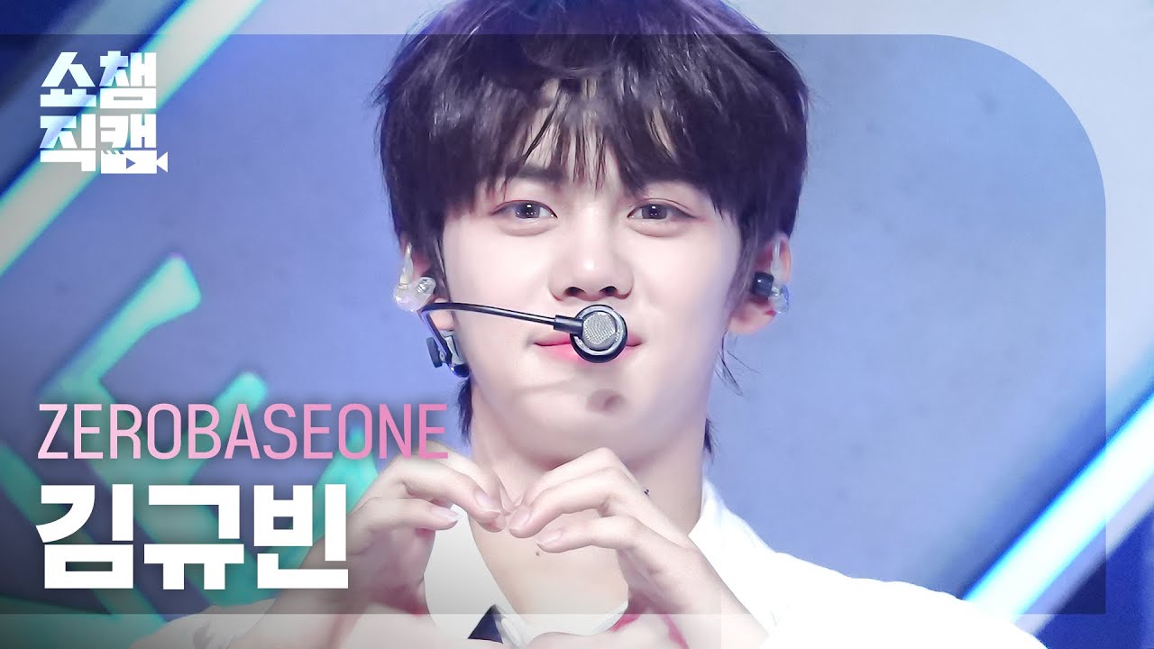 [쇼챔직캠 4K] ZEROBASEONE KIM GYUVIN - In Bloom (제로베이스원 김규빈 - 인 블룸) | Show Champion | EP.484