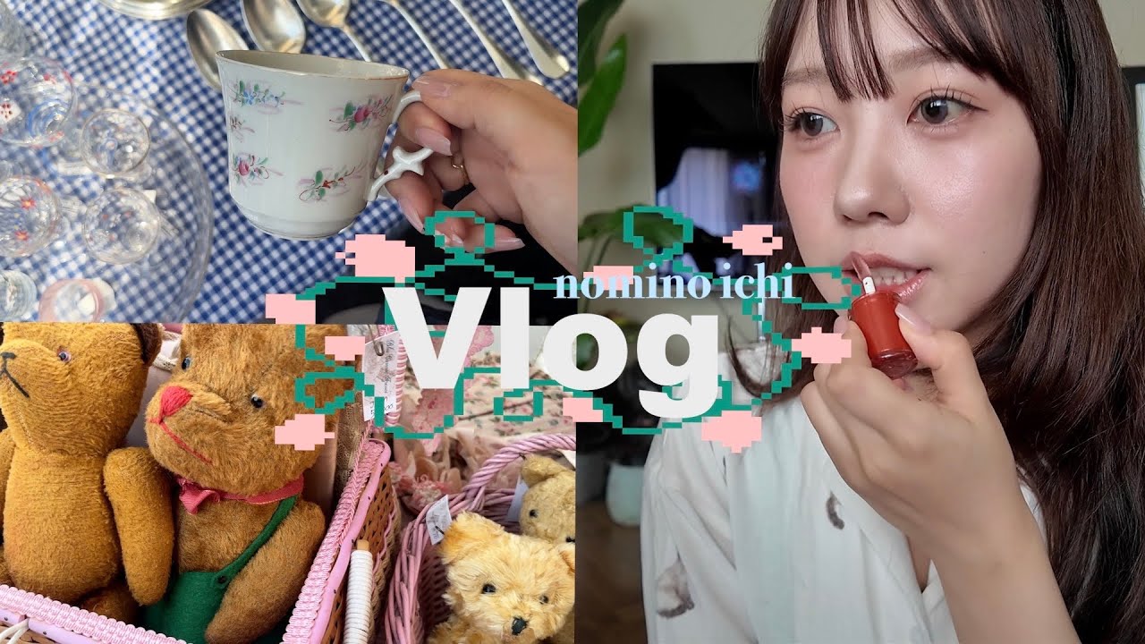 休日に蚤の市にてかわいいアイテム大量ゲットVlog🎵🧸（涙ほろり）
