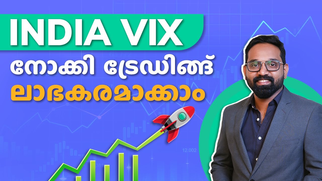 ട്രേഡിങ് ലാഭകരമാക്കാൻ India VIX എങ്ങനെ ഉപയോഗിക്കാം? | Volatility Indicator | Trading Malayalam