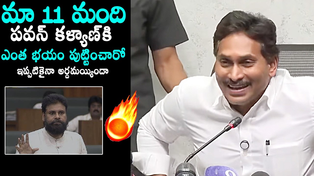 Ys Jagan Strong Reaction On Ap Deputy Cm Pawan Kalyan Latest Comments | Daily Culture
