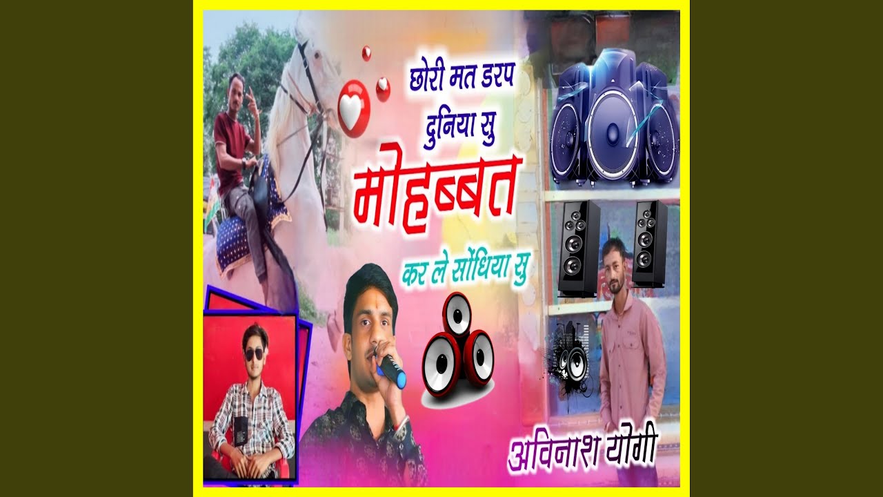 Chori Mat Darpe Duniya Su Mohabbat Karle Sondhiya Su