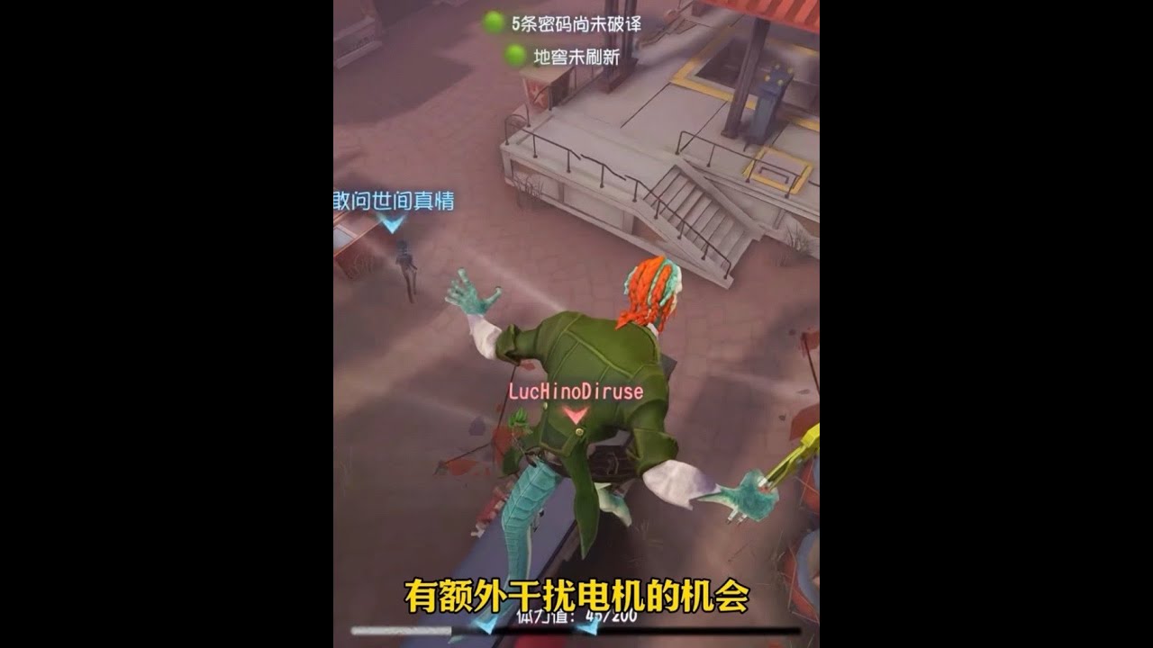S1的断层孽蜥，遥遥领先的不仅仅是认知分 #第五人格 #是时