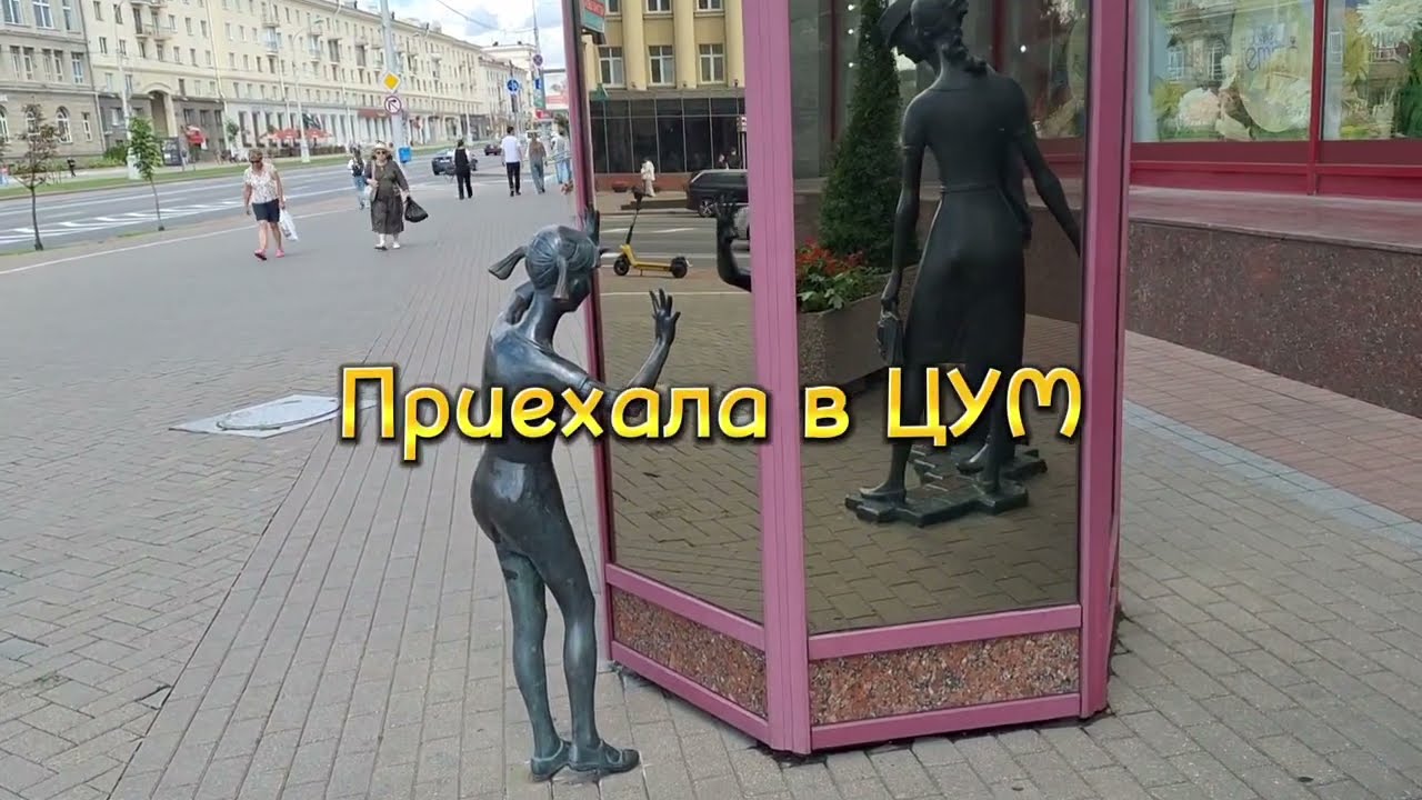 Руссо туристо. Минск вечерний. Прогулка с разговорчиками. Троицкое. Свислочь.