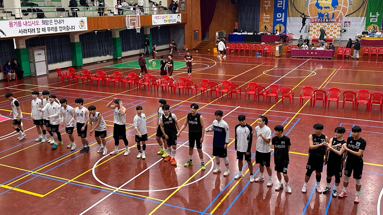제58회 돈보스코 농구대회 4강 방림 vs 팀더원 1쿼터