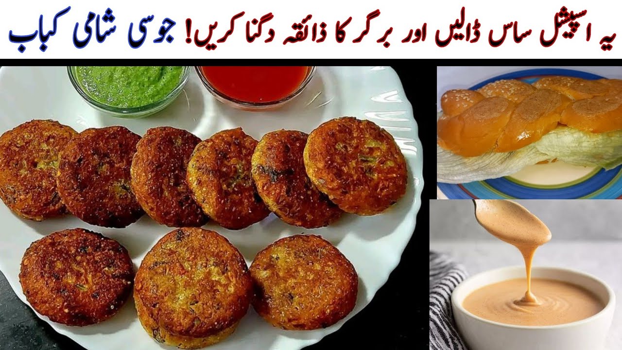 Shami Kabab Burger recipe | Shami Kabab recipe | Burger Sauce recipe |