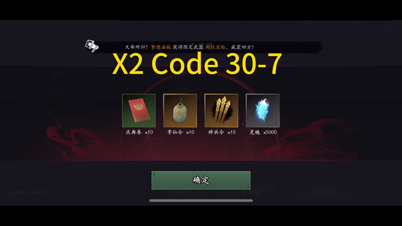Code 30-7 sever Trung… | Endless Nightmare 6 |