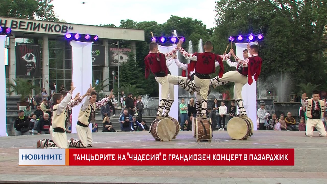 Годишният концерт на Чудесия отново предложи грандиозен спектакъл