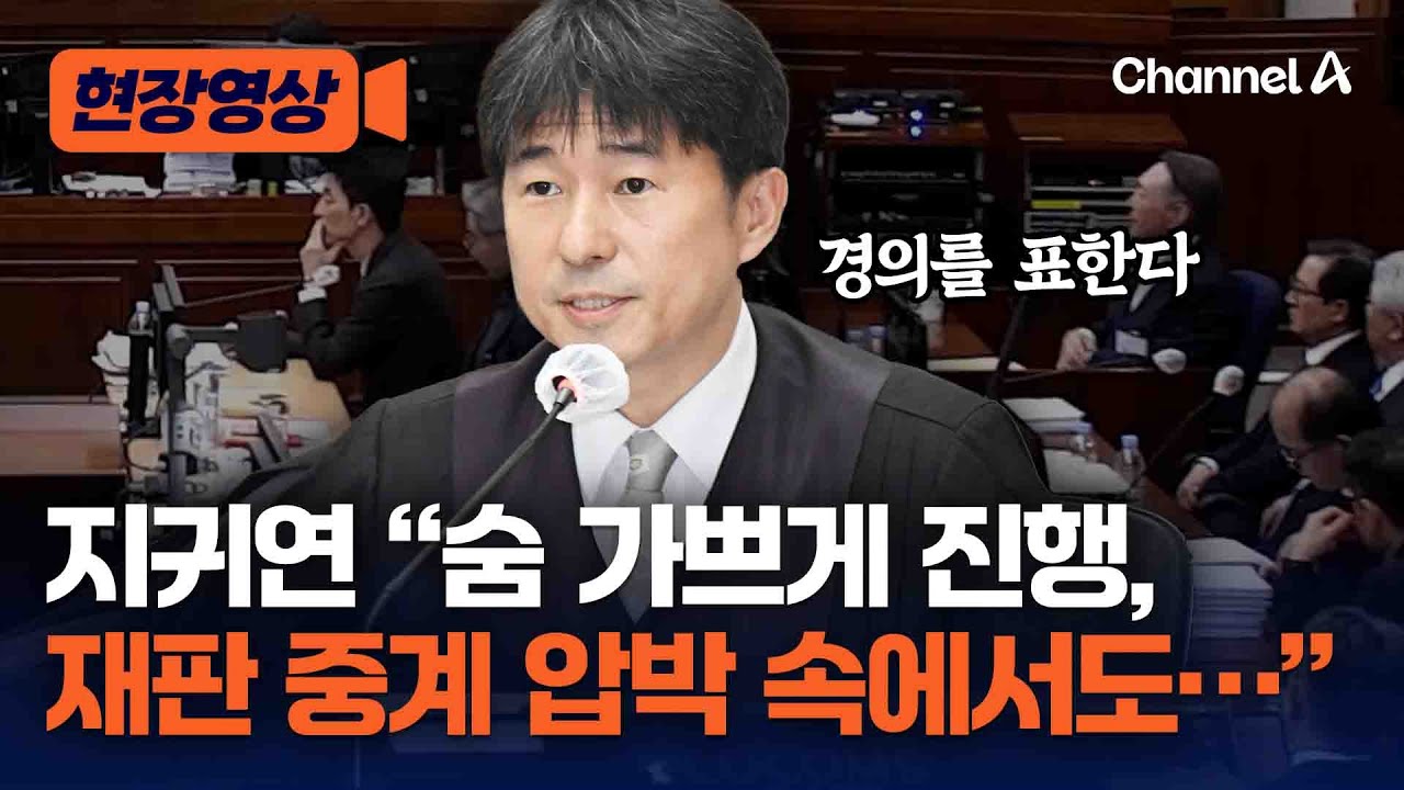 지귀연 