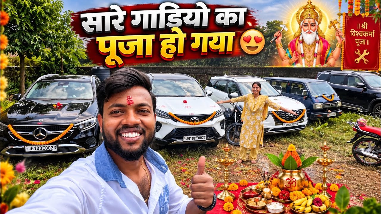 Sare Gadiyo Ka Puja Ho Gaya 😍 Happy Vishwakarma Puja 🙏❤️