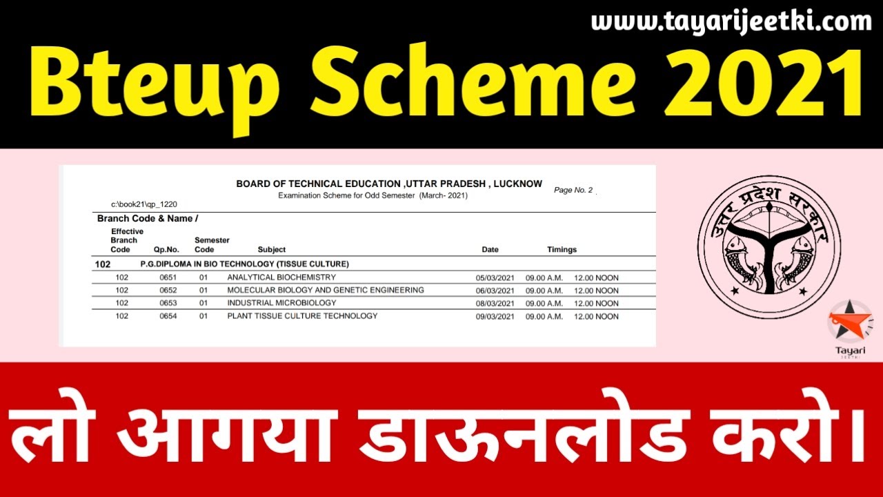 bteup exam date 2021 | upbte exam date 2021 |bteup exam odd semester 2021|bteup exam time table 2021