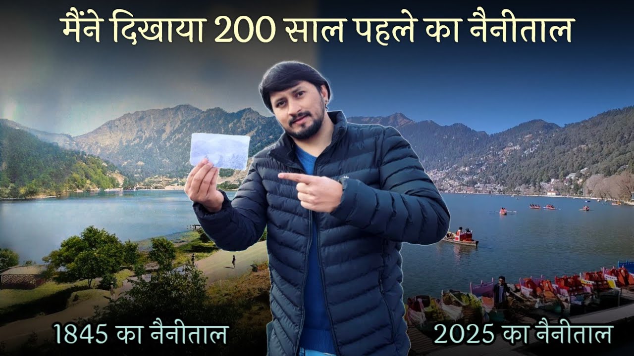 Nainital पहले से कितना बदल चुका है ? You can't believe Old Nainital Photos | Old Nainital Comparison
